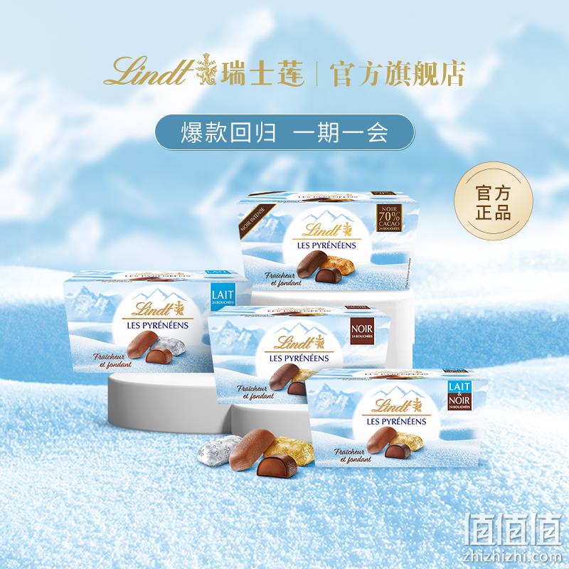 Lindt 瑞士莲 LES PYRENEENS 冬季限定冰山巧克力175g/24粒*2盒 141元包邮（需用券） 值值值-买手聚集的地方