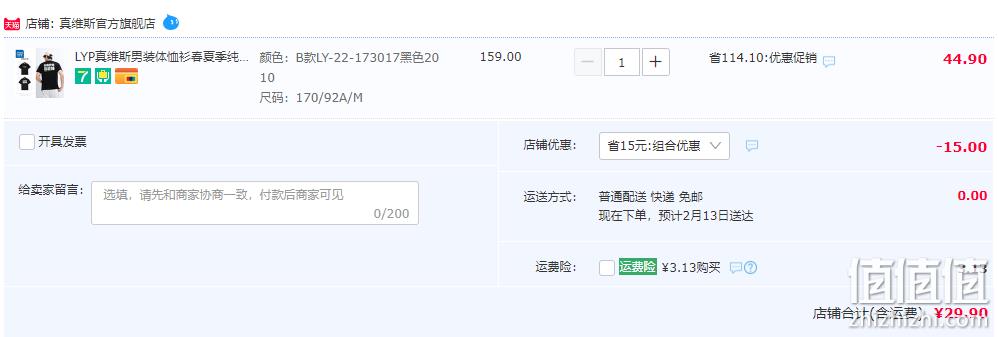 Jeanswest 真维斯 男士纯棉圆领短袖T恤 多款可选 29.9元包邮（需用券） 值值值-买手聚集的地方