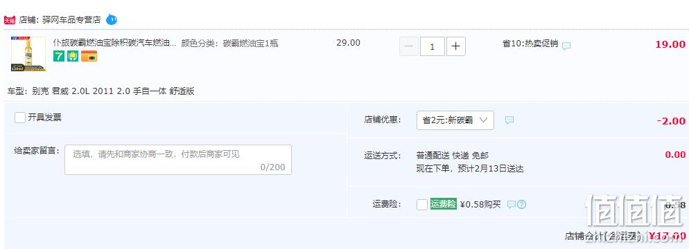 仆旅 TB101 碳霸 燃油宝/多效燃油清洁剂120mL 17元包邮（需领券） 值值值-买手聚集的地方