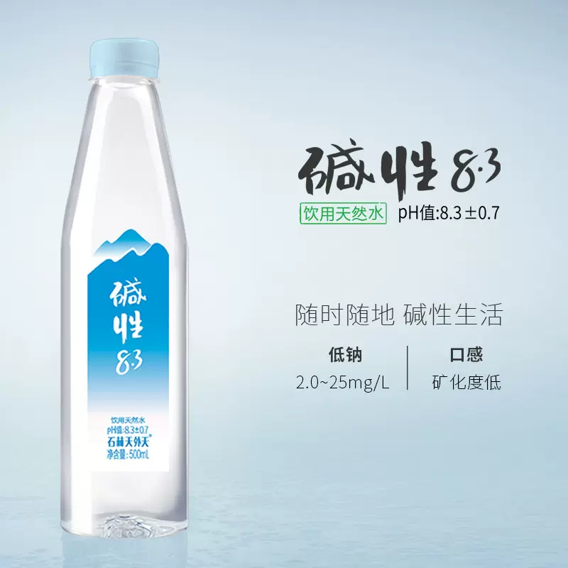 石林天外天 云南天然碱性矿泉水 500ml*24瓶 28.4元包邮（需领券） 值值值-买手聚集的地方