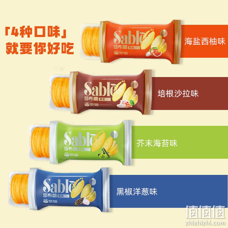 莎布蕾 多口味薯脆薯片 35g*12袋 19.9元包邮（拍4件） 值值值-买手聚集的地方