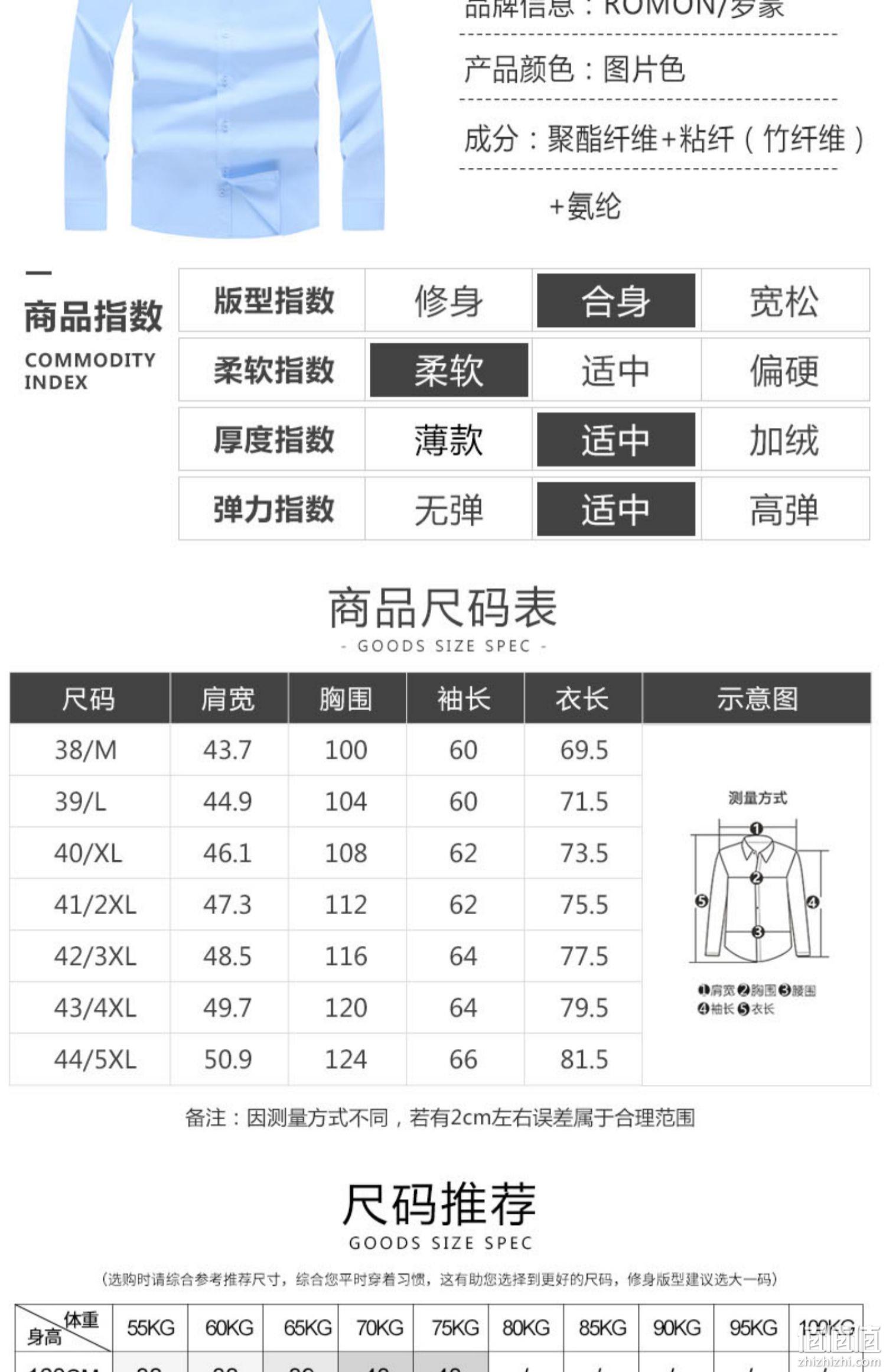 罗蒙 2023春夏新款男士免烫抗皱商务长袖衬衫 多色 89元包邮（需领券） 值值值-买手聚集的地方