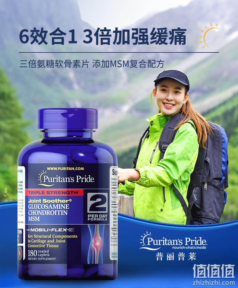 88VIP会员，Puritan's Pride 普丽普莱 三倍浓度氨糖维骨力胶囊180粒 103.55元包邮包税（双重优惠） 值值值-买手聚集的地方