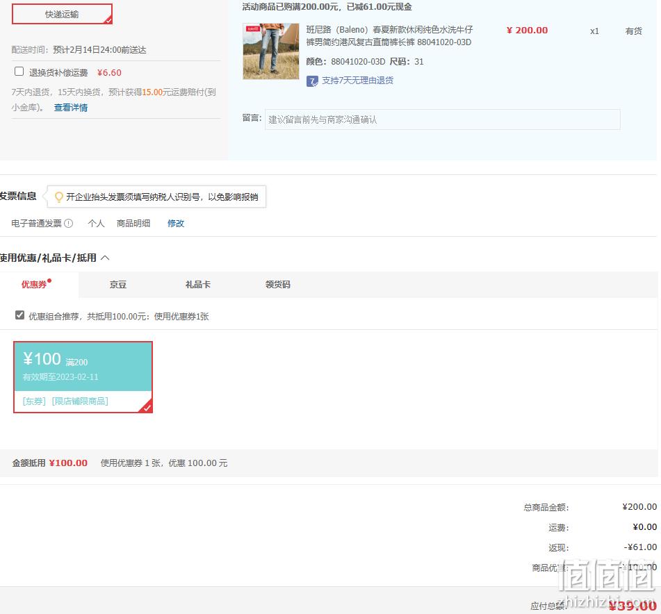 Baleno 班尼路 男士简约港风复古直筒牛仔裤 39元包邮（双重优惠） 值值值-买手聚集的地方
