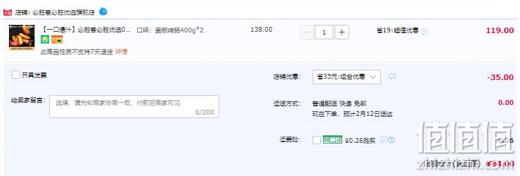 必胜客门店同款，必胜优选 0添加无淀粉火山石热狗烤肠 400g*2盒 84元包邮（需领券） 值值值-买手聚集的地方
