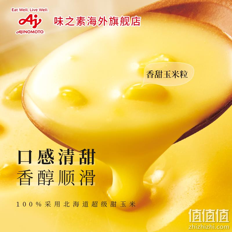 日本进口，Ajinomoto 味之素 Vono 北海道起司/玉米/南瓜浓汤 3袋/盒 19.9元包邮包税（需领券） 值值值-买手聚集的地方