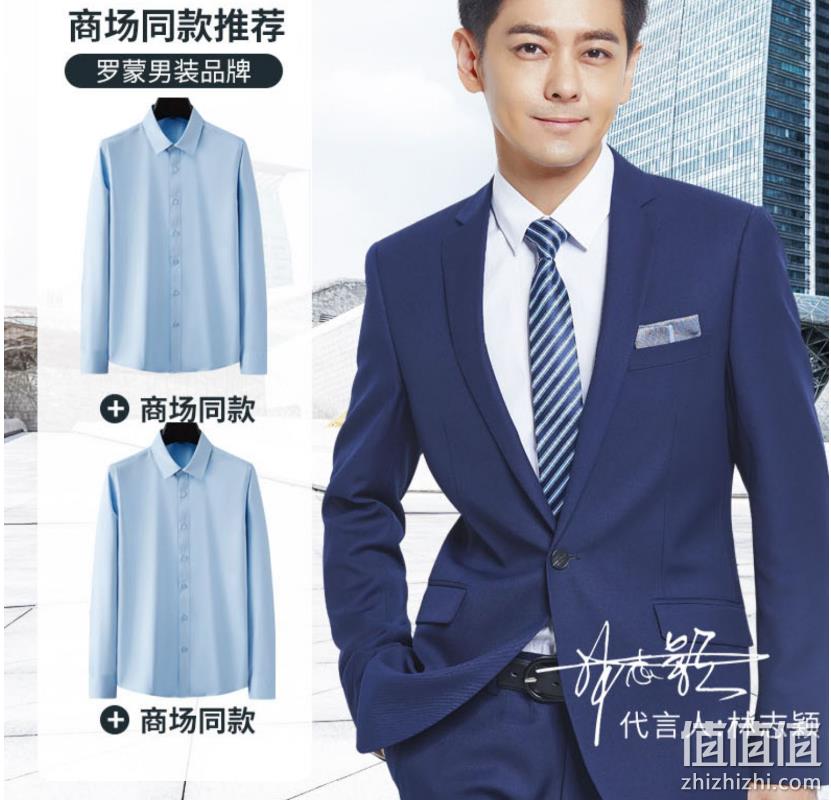 罗蒙 2023春夏新款男士免烫抗皱商务长袖衬衫 多色 89元包邮（需领券） 值值值-买手聚集的地方