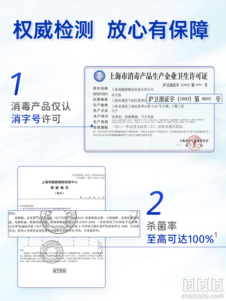 100%杀菌率，洁芙柔 抗菌洗手液 500ml 史低8.9元包邮（需领券） 值值值-买手聚集的地方