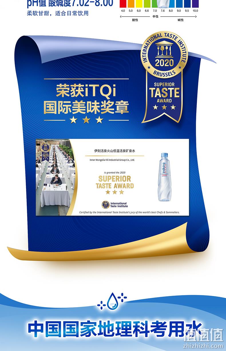 中国国家地理科考用水，伊利 伊刻活泉 火山低温活泉矿泉水 330ml*48瓶（赠金典环保本） 55.8元包邮（1.37元/瓶） 值值值-买手聚集的地方