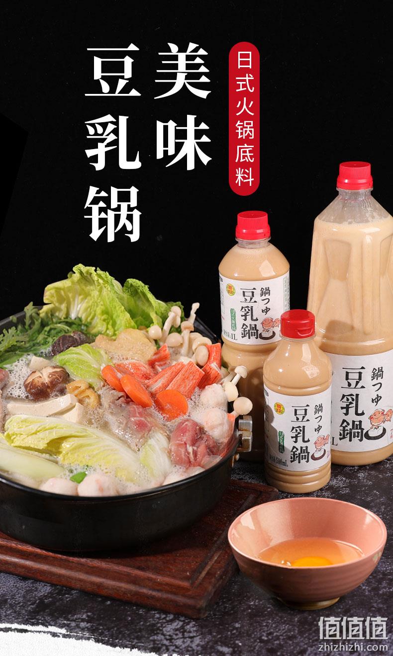 菊印 日式豆乳火锅火锅底料 500ml 15.9元包邮（需领券） 值值值-买手聚集的地方