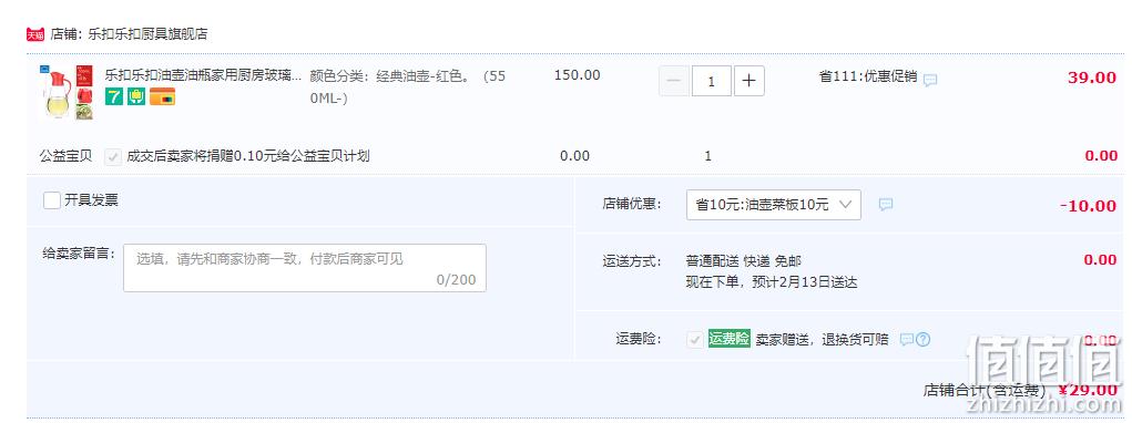 Lock＆Lock 乐扣乐扣 自动开合玻璃油壶 550ml 29元包邮（需领券） 值值值-买手聚集的地方