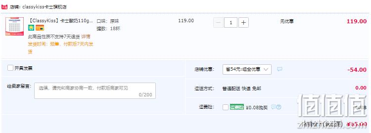 CLASSY·KISS卡士 无添加原味风味发酵酸奶 110g*18杯 65元包邮（需领券） 值值值-买手聚集的地方