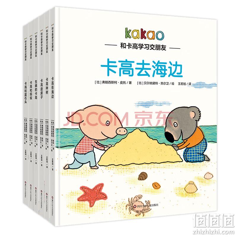 京东 新学期开学季·自营图书促销 5折封顶+低至2.5折，领券再享300-150 值值值-买手聚集的地方
