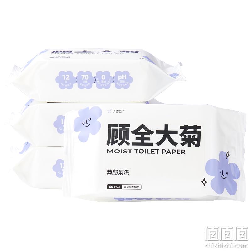 丁香医生 菊部用纸湿厕纸 60抽*4包 24.9元包邮（需领券） 值值值-买手聚集的地方