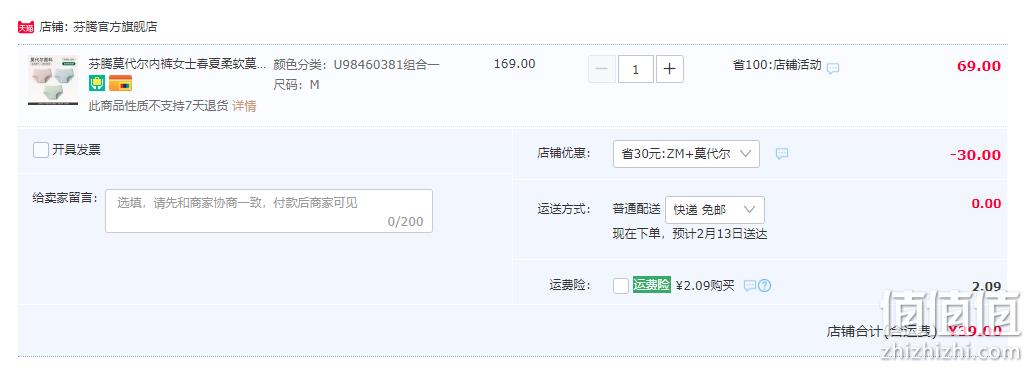 芬腾 女式莫代尔软边新疆棉档无感内裤 3条 39元包邮（需领券） 值值值-买手聚集的地方