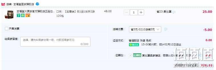 杭州亚运会官方指定用茶，艺福堂 袋泡大麦茶 300g*2包 史低20元包邮（10元/件） 值值值-买手聚集的地方