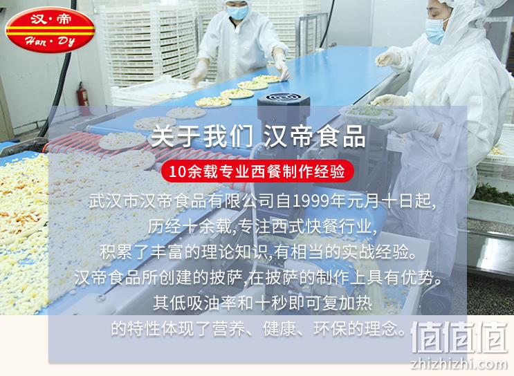 汉帝 加热即食成品披萨 7英寸*5盒 59.8元顺丰包邮（需领券） 值值值-买手聚集的地方