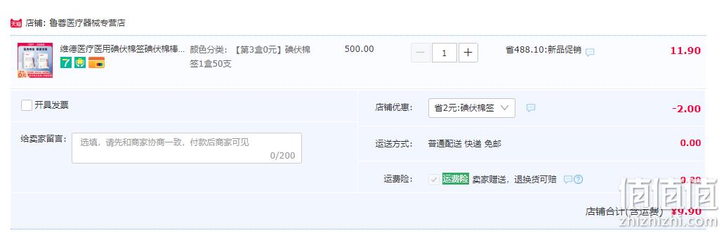 维德医疗 碘伏一次性棉签 50支 9.9元包邮（需领券） 值值值-买手聚集的地方