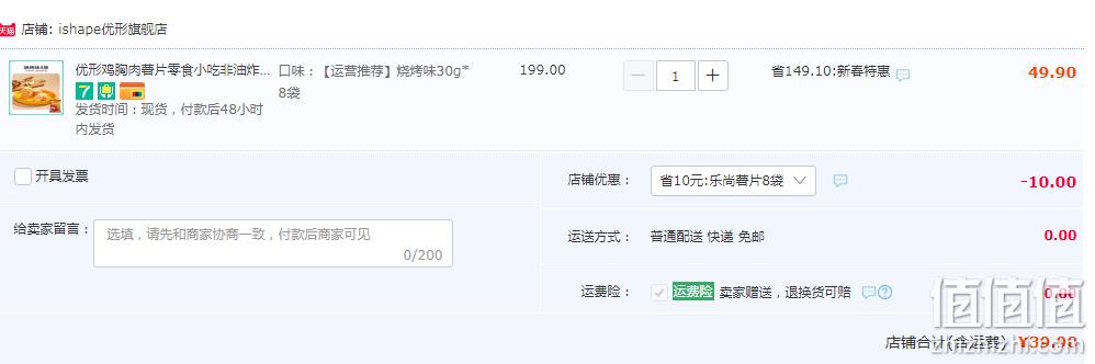 国家队运动员备战保障产品，优形 非油炸鸡胸肉薯片 30g*8袋 新低39.9元包邮（需领券） 值值值-买手聚集的地方