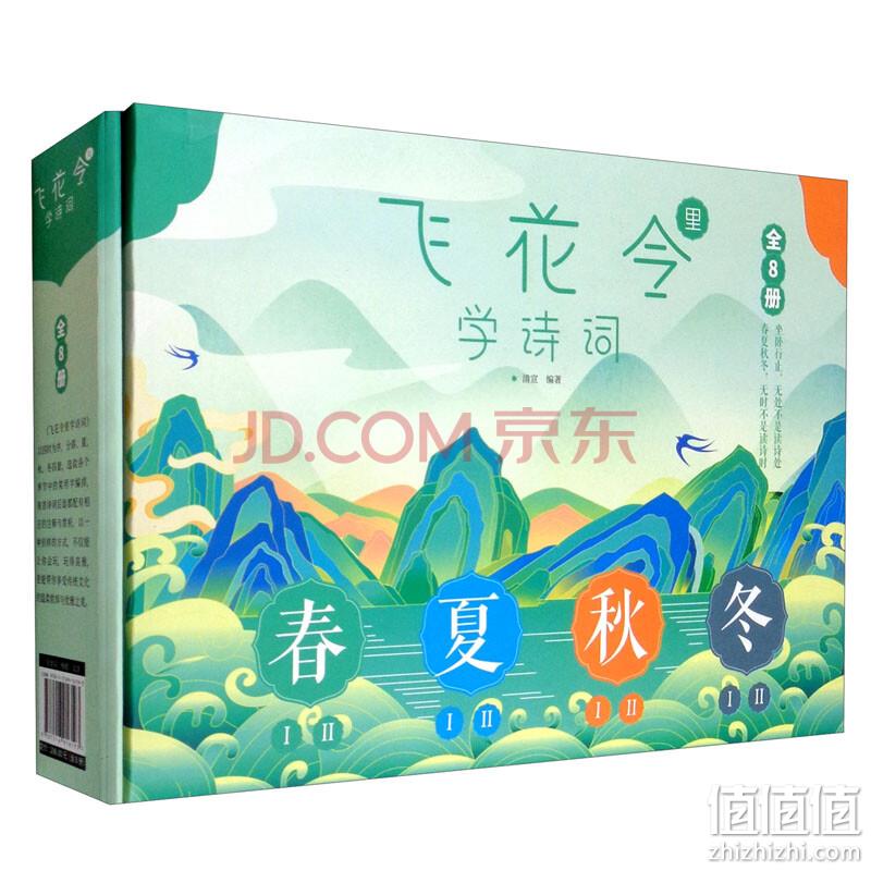 京东 新学期开学季·自营图书促销 5折封顶+低至2.5折，领券再享300-150 值值值-买手聚集的地方