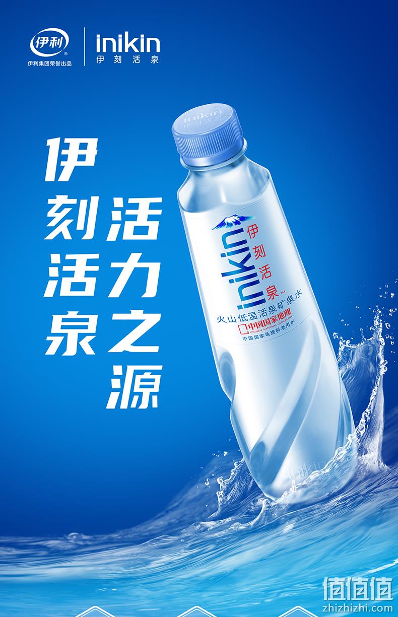 中国国家地理科考用水，伊利 伊刻活泉 火山低温活泉矿泉水 330ml*48瓶（赠金典环保本） 55.8元包邮（1.37元/瓶） 值值值-买手聚集的地方