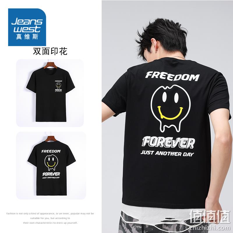 Jeanswest 真维斯 男士纯棉圆领短袖T恤 多款可选 29.9元包邮（需用券） 值值值-买手聚集的地方