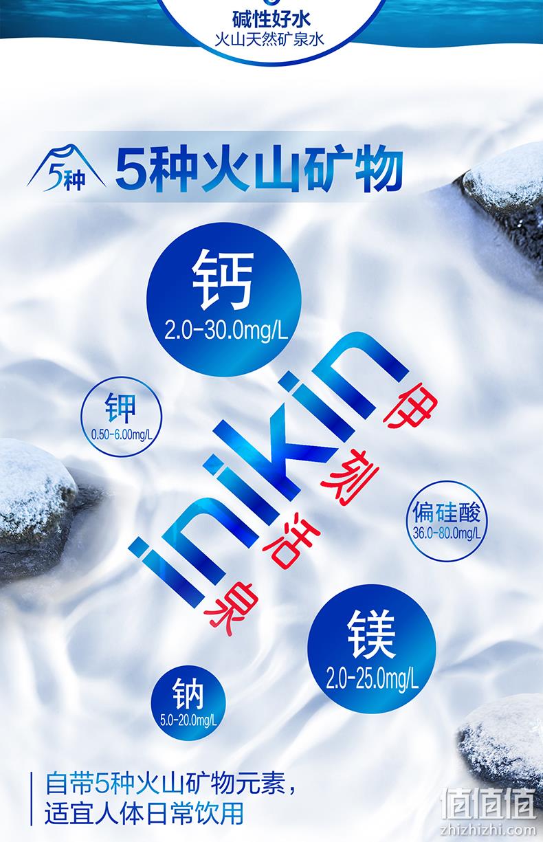 中国国家地理科考用水，伊利 伊刻活泉 火山低温活泉矿泉水 330ml*48瓶（赠金典环保本） 55.8元包邮（1.37元/瓶） 值值值-买手聚集的地方