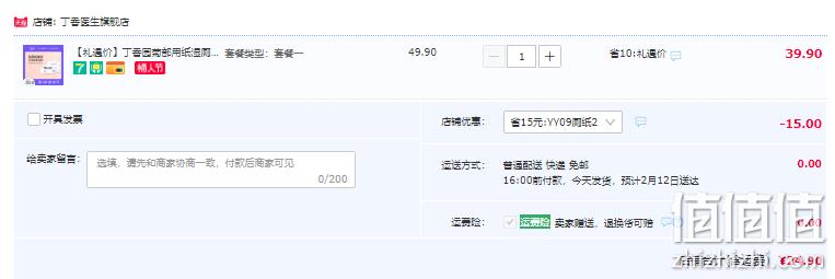 丁香医生 菊部用纸湿厕纸 60抽*4包 24.9元包邮（需领券） 值值值-买手聚集的地方
