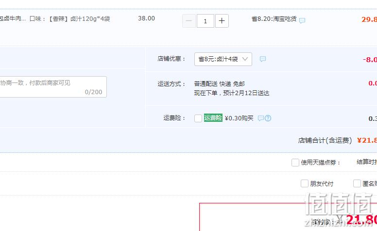 好人家 秘制老卤汁卤料 120g*4袋 21.8元包邮（需领券） 值值值-买手聚集的地方