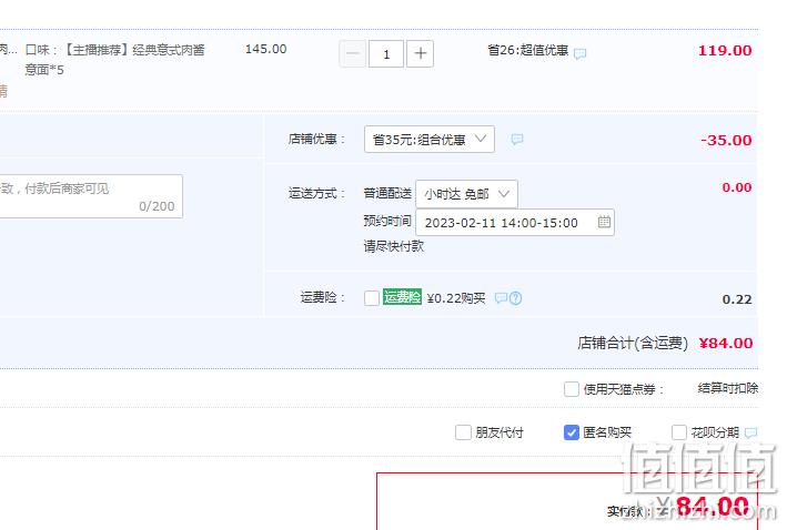 必胜客门店同款，必胜优选 必胜客意面黑椒鸡肉组合意面 5盒 84元包邮（可门店配送） 值值值-买手聚集的地方