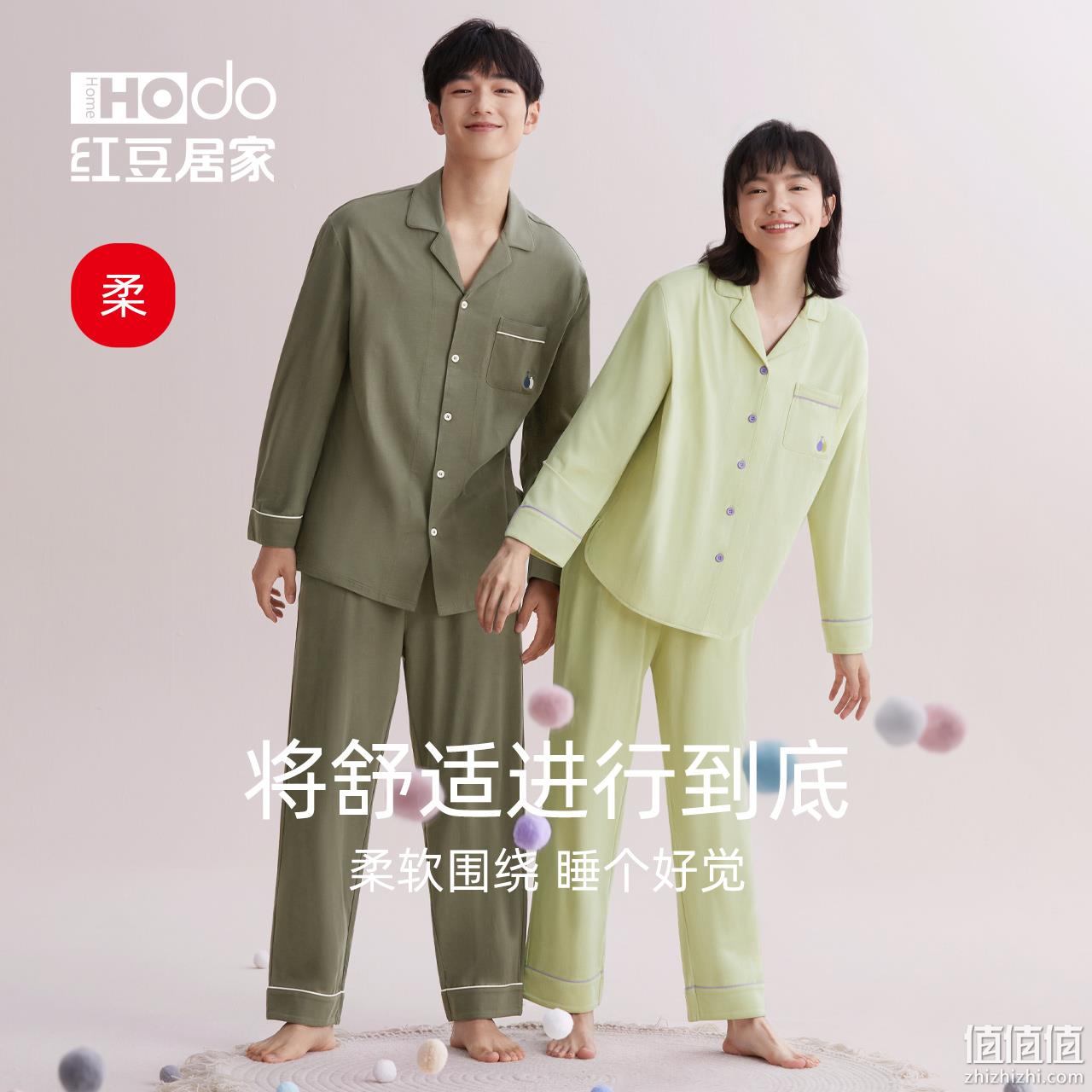Hodohome 红豆居家 柔感系列 情侣款纯棉两穿家居服睡衣  EJ101 149.8元包邮（需领券） 值值值-买手聚集的地方