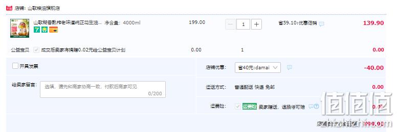 非物质文化遗产，山东老字号 山歌 糊香工艺小榨花生油4L 99.9元包邮（需领券） 值值值-买手聚集的地方