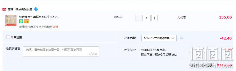 钟薛高 香乳莓鲜系列芝士草莓*5片+特牛乳5片 加赠1片 112.6元包邮（双重优惠） 值值值-买手聚集的地方