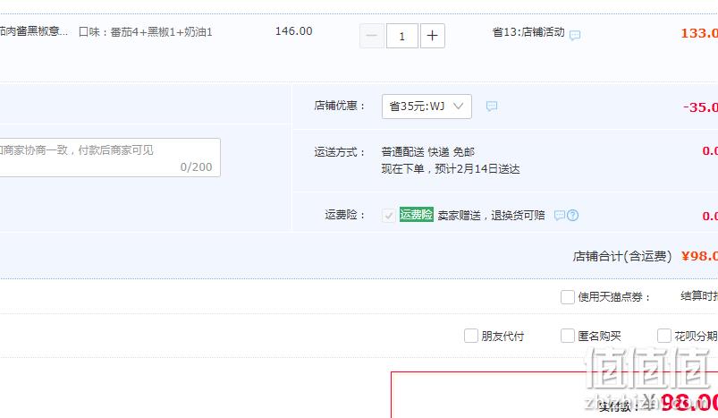 百纳千成影视旗下，食空π对 意大利面 270g*6盒 98元包邮（需领券） 值值值-买手聚集的地方