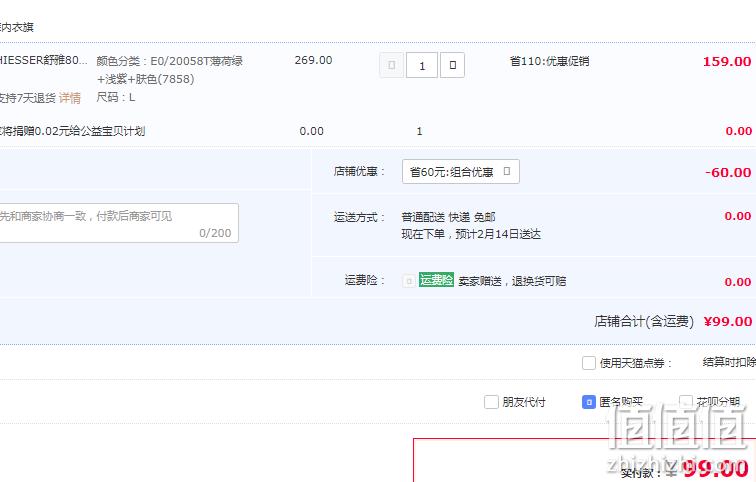 Schiesser 德国舒雅 80S天丝莫代尔蕾丝边中腰女士平角内裤3条 E0/20058T 99元包邮（需领券） 值值值-买手聚集的地方
