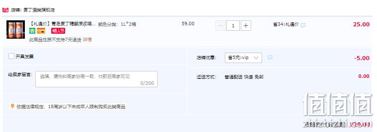 青岛麦丁 精酿原浆黄啤酒 1L*2罐 20元包邮（需领券） 值值值-买手聚集的地方