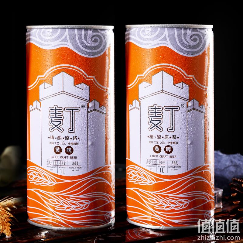 青岛麦丁 精酿原浆黄啤酒 1L*2罐 20元包邮（需领券） 值值值-买手聚集的地方