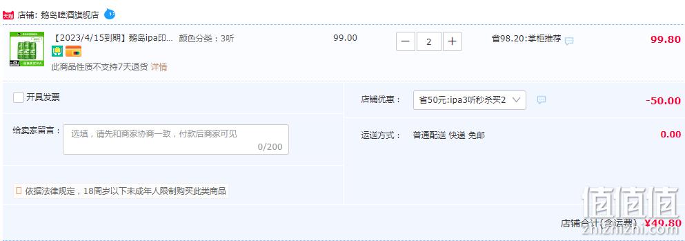百威英博 Goose Island 鹅岛 印度淡色艾尔精酿啤酒500ml*3听*2件 49.8元包邮（需领券） 值值值-买手聚集的地方