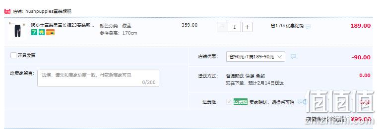 Hush Puppies 暇步士 春秋男中大童宽松休闲运动裤（105~170码）3色 99元包邮（需领券） 值值值-买手聚集的地方