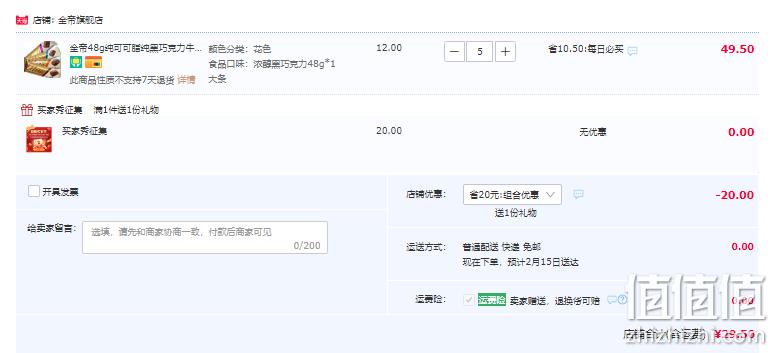 金帝 纯可可脂排块巧克力48g*5条 多口味 29.5元包邮（需领券） 值值值-买手聚集的地方