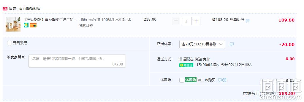 奶中珍品，百菲酪 水牛纯奶 200ml*20盒 89.8元包邮（需领券） 值值值-买手聚集的地方