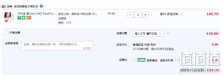 史低！台湾产 Face Titude 瞳昕 梦云系列 美瞳隐形眼镜日抛 30片 拍3件39.7元包邮 值值值-买手聚集的地方