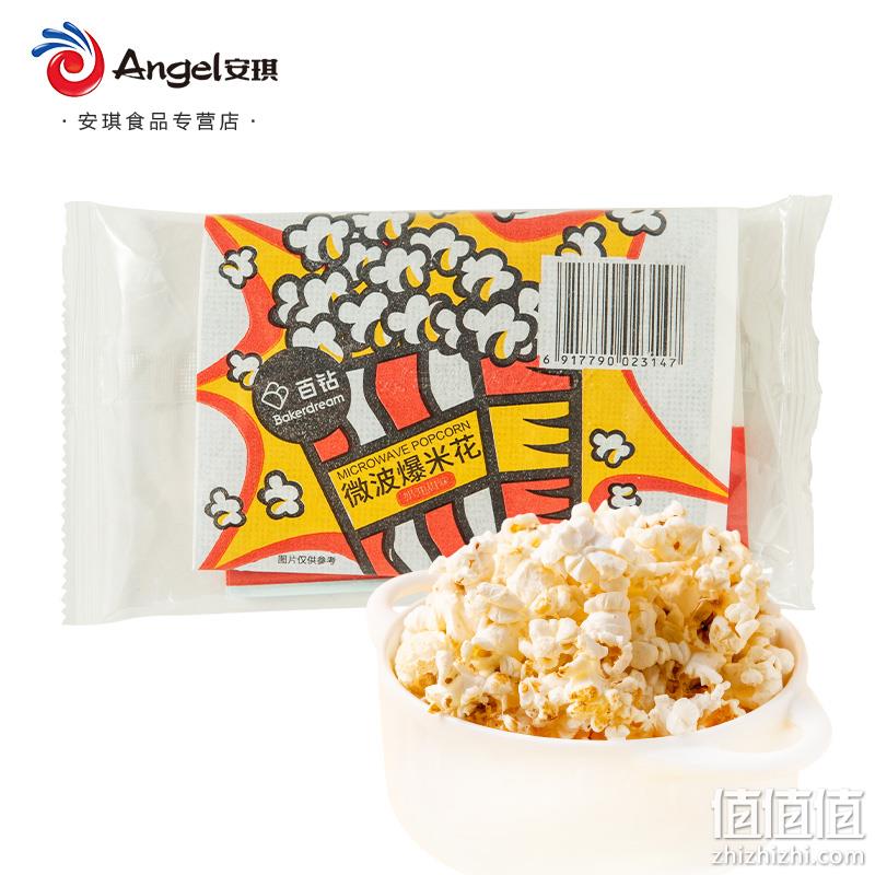 百钻 微波爆米花玉米粒100g*5袋 10.9元包邮（需领券） 值值值-买手聚集的地方