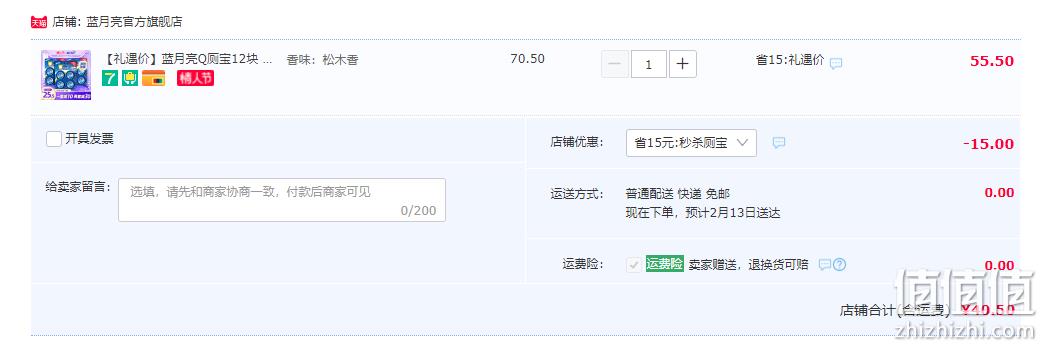 1年量，蓝月亮 Q厕宝 自动冲洗洁厕剂 50g*12块 40.5元包邮（双重优惠） 值值值-买手聚集的地方