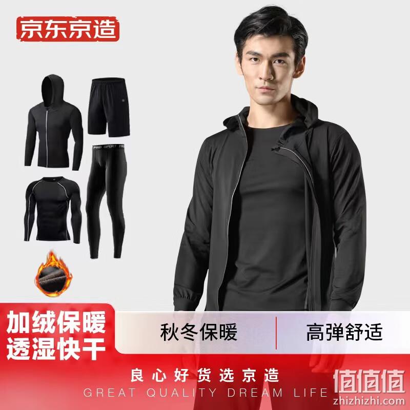 京东京造 男款运动套装薄绒4件套JZYT2205002 129元包邮（需用券） 值值值-买手聚集的地方