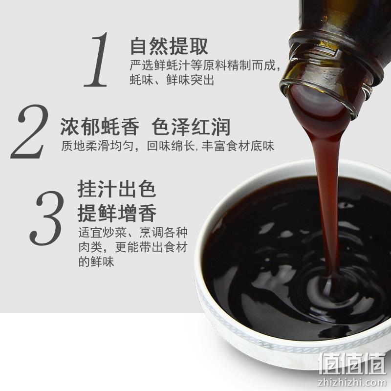 中华老字号，东古 蚝油680g*2瓶 9.9元包邮（需领券） 值值值-买手聚集的地方