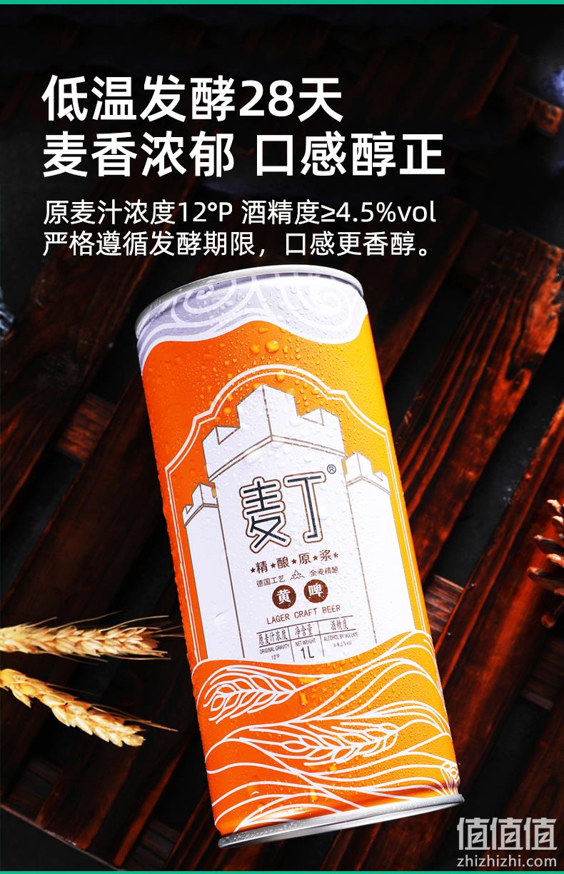 青岛麦丁 精酿原浆黄啤酒 1L*2罐 20元包邮（需领券） 值值值-买手聚集的地方