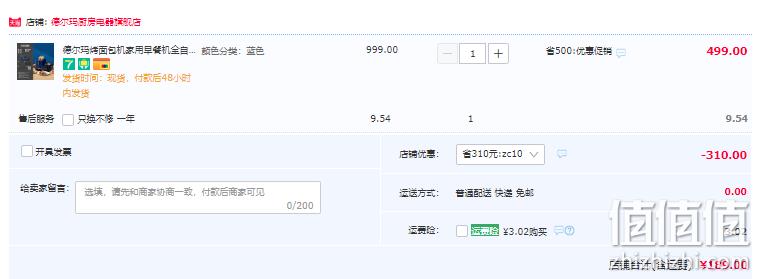 Deerma 德尔玛 DEM-ZC10 多功能早餐机 新低189元包邮（需领券） 值值值-买手聚集的地方