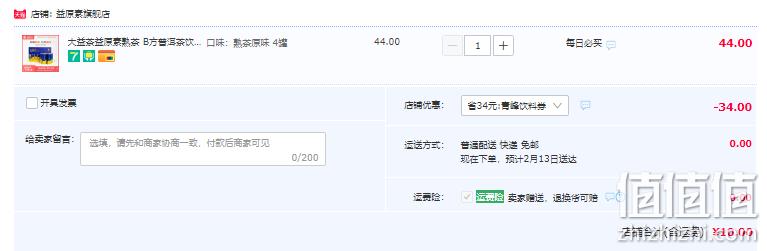 大益旗下，益原素 B方普洱茶饮料 310ml*4罐 10元包邮（需领券） 值值值-买手聚集的地方