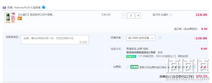 美国进口，Nature's Truth 自然之珍 叶黄素软胶囊 40mg*60粒*2瓶 79元包邮包税（39.5元/瓶） 值值值-买手聚集的地方